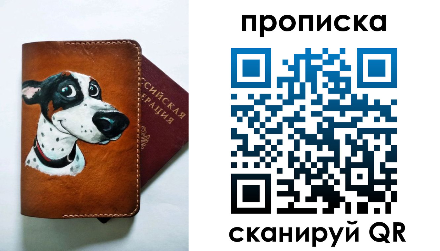 временная прописка в Боре