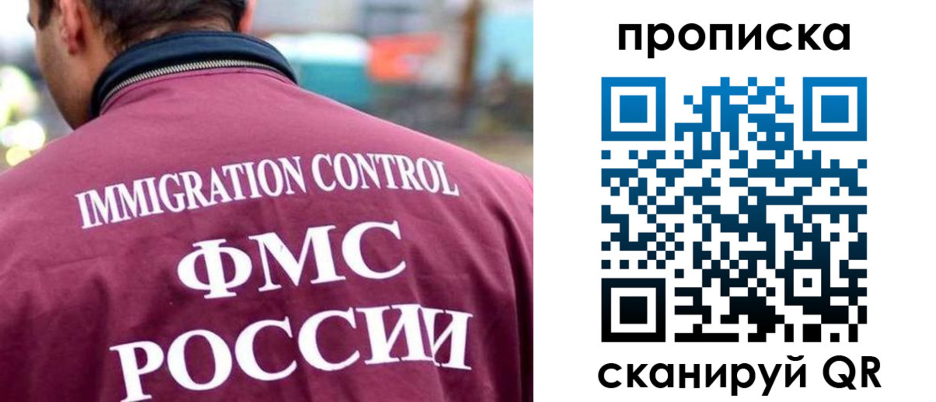 прописка штамп в Боре