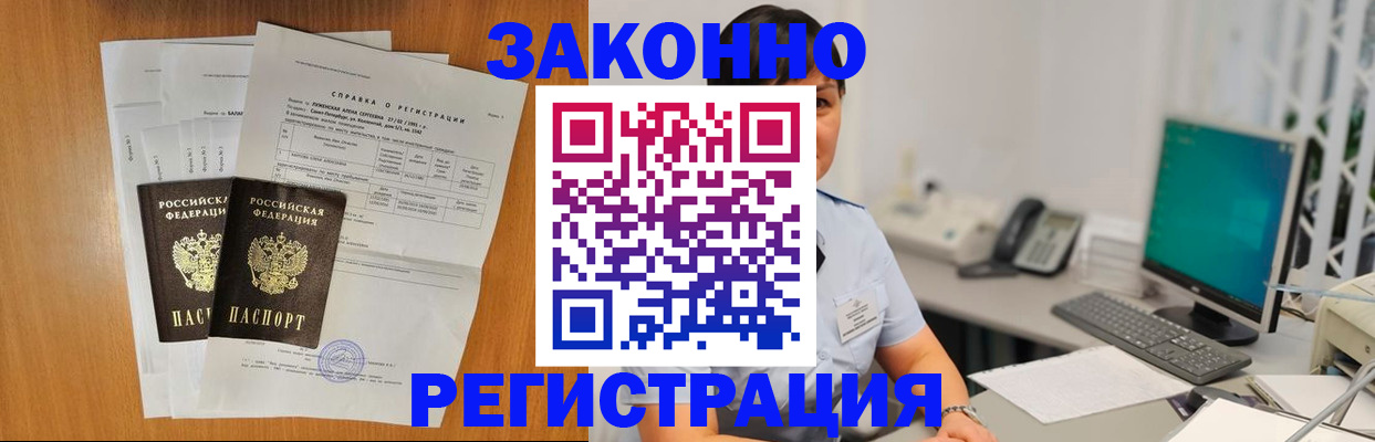 прописка поиск в Боре
