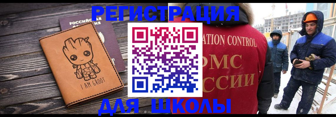 прописка в квартире в Боре