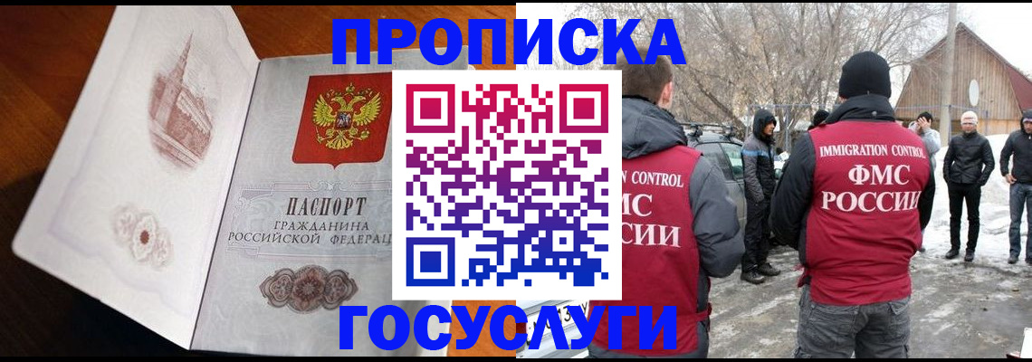 регистрация в Боре