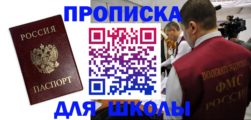 прописка от собственника в Боре