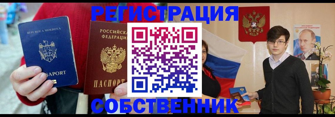 пропишу в квартире в Боре